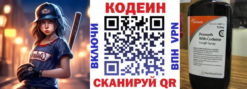 Кодеиновый сироп Lean напиток Lean (лин)  Купить  Вятские Поляны 