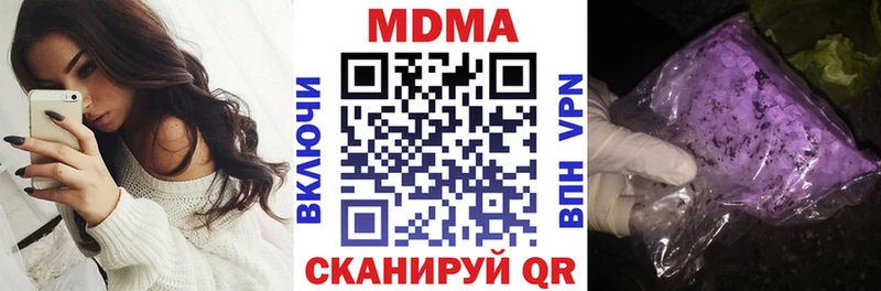Купить  Вятские Поляны  МДМА Molly 