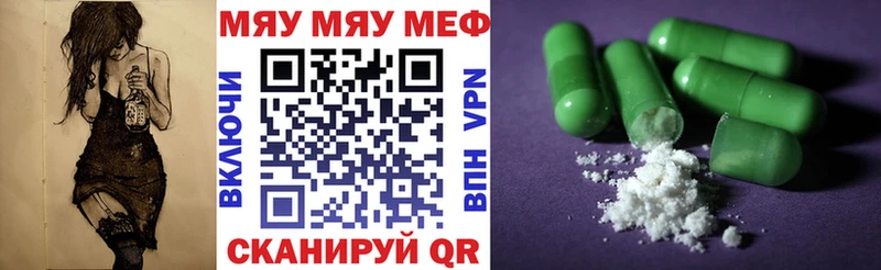 Купить  Вятские Поляны  Меф 4 MMC 