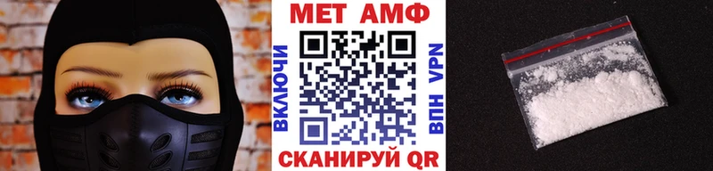 МЕТАМФЕТАМИН пудра Вятские Поляны